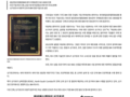 민간기업 최초  ISO 19650 인증